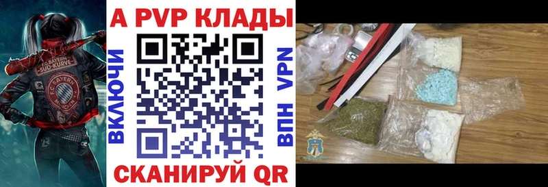 Alpha PVP VHQ Купить Великий Новгород