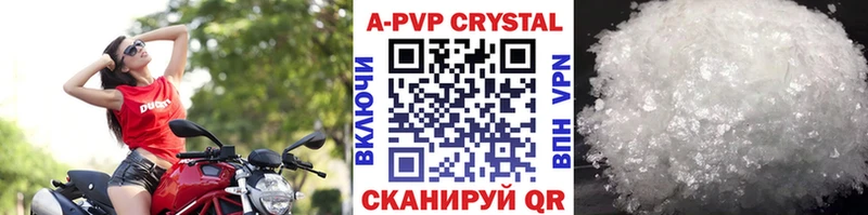 A PVP VHQ Великий Новгород