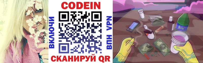 Кодеин напиток Lean (лин)  Купить закладки  Великий Новгород 