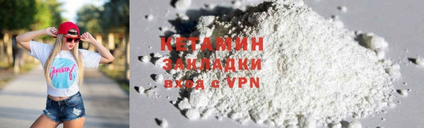 стафф Бронницы
