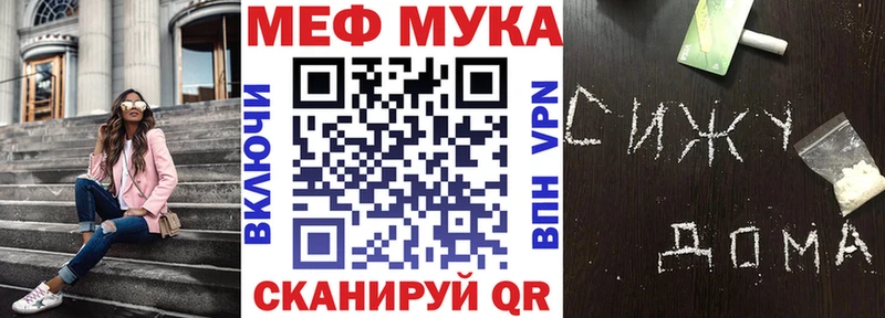 Купить где  Великий Новгород  МЕФ VHQ 