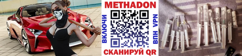 Купить где  Великий Новгород  Метадон methadone 
